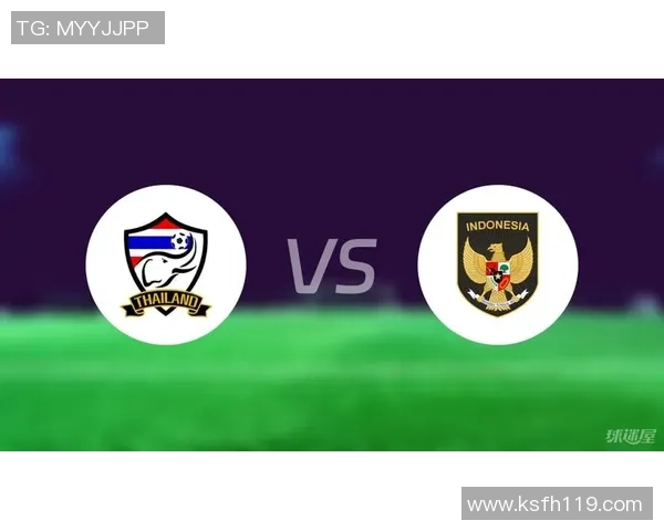 马来西亚U19对阵印尼U19比赛结果分析与精彩瞬间回顾